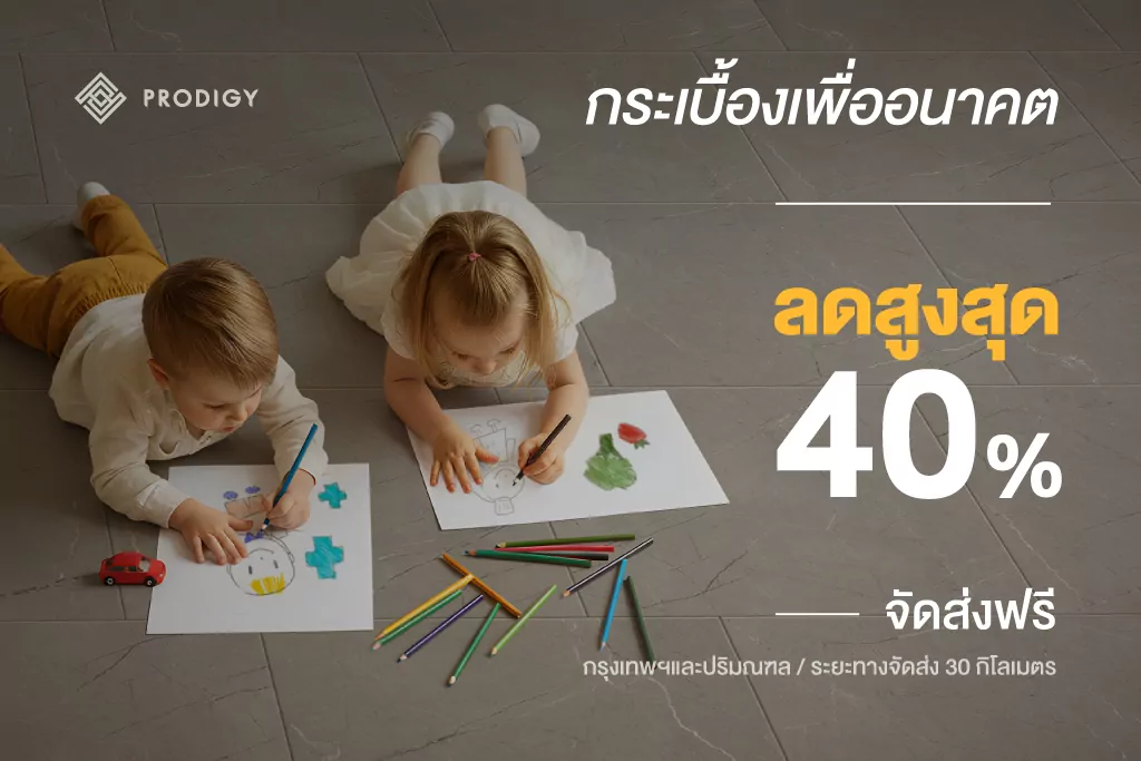 โปรโมชั่น กระเบื้องพอร์ซเลน